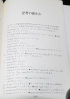 コンピュータ英語情報辞典