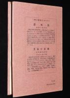 英語の常識　増訂新版