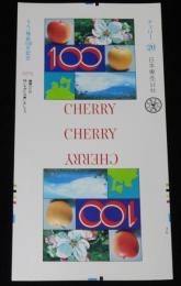 【印刷見本たばこパッケージ】りんご植栽100年記念 1975　日本専売公社