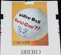 【印刷見本たばこパッケージ】バレーボールワールドカップ'77記念　日本専売公社