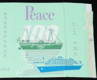 【記念たばこパッケージ】横須賀開港百年祭記念　ピース　昭和40年/日本専売公社