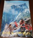【たばこポスター】たばこは、ゆっくり喫いましょう。　B全サイズ　昭和40年代頃/日本専売公社 札幌