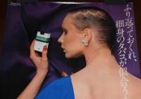 【たばこポスター】サムタイム　ふり返っておくれ、細身のタバコが似合う人。B全サイズ　昭和52年