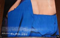 【たばこポスター】サムタイム　ふり返っておくれ、細身のタバコが似合う人。B全サイズ　昭和52年