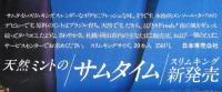 【たばこポスター】サムタイム　ふり返っておくれ、細身のタバコが似合う人。B全サイズ　昭和52年
