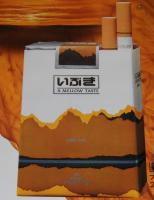 【たばこポスター】葉が薫る。発酵煙草。 いぶき　新発売　B全サイズ　昭和53年