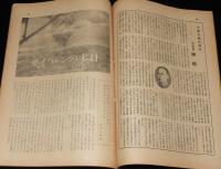 世界の動き　昭和24年8月第2号　新しい世界情勢総まくり/赤い上海・南京/満洲の近況