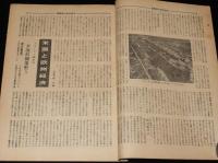 世界の動き　昭和24年9月第1号　特集：激動期の欧州経済/上海の火星人/中国連合政府計画