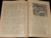 世界の動き　昭和24年9月第1号　特集：激動期の欧州経済/上海の火星人/中国連合政府計画