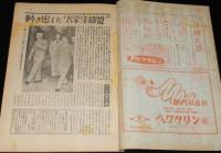 世界の動き　昭和24年9月第2号　太平洋同盟/復興ドイツ/ローンリー・ハーツ・クラブ