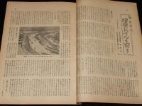 世界の動き　昭和24年9月第2号　太平洋同盟/復興ドイツ/ローンリー・ハーツ・クラブ