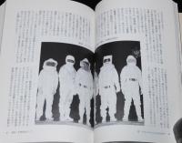 スズメバチはなぜ刺すか　スズメバチの社会/巣の駆除法