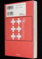 出る漢　漢字の実力をつける最強のテキスト！