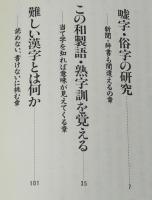 出る漢　漢字の実力をつける最強のテキスト！