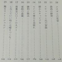 朝からキャビアを　科学者セント=ジェルジの冒険