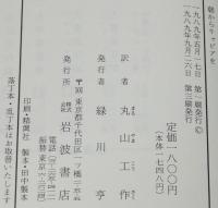 朝からキャビアを　科学者セント=ジェルジの冒険