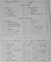 基礎生物学選書2　細胞生物学