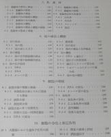 基礎生物学選書2　細胞生物学