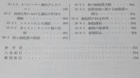 基礎生物学選書2　細胞生物学
