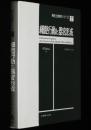 発生生物学シリーズ7　細胞行動と器官形成