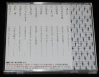 【CD】和のやすらぎ　日本の調べシリーズ14　尋常小学唱歌　君が代/日の丸の旗/紀元節