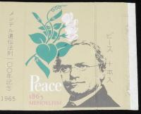 【記念たばこパッケージ】メンデル遺伝法則100年記念 1965　ピース　昭和40年