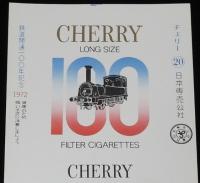 【印刷見本たばこパッケージ】鉄道開通100周年記念 1972　チェリー　昭和47年