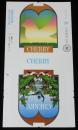 【印刷見本たばこパッケージ】原爆犠牲者慰霊 世界平和祈念旬間 1975　チェリー　昭和50年