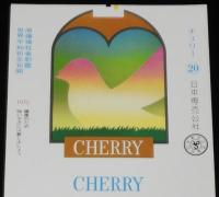 【印刷見本たばこパッケージ】原爆犠牲者慰霊 世界平和祈念旬間 1975　チェリー　昭和50年