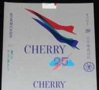 【印刷見本たばこパッケージ】航空再開25年記念 1977　チェリー　昭和52年