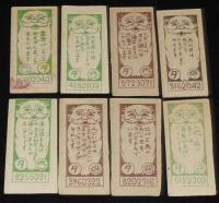 【駄玩具】角面子　ピロンの秘密　8枚セット　昭和30年代頃/パチモン