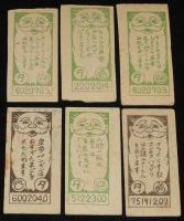 【駄玩具】角面子　マリンコング　6枚セット　昭和30年代頃/怪獣/パチモン