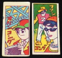 【駄玩具】角面子　マリンコング　6枚セット　昭和30年代頃/怪獣/パチモン