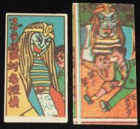 【駄玩具】角面子　七色仮面　8枚セット　昭和30年代頃/蘭光太郎/コブラ仮面