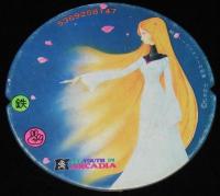 【駄玩具】丸面子　わが青春のアルカディア　4枚セット　昭和50年代頃/(C)松本零士