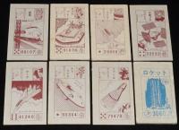 【駄玩具】角面子　ガッチャマン ほか　タツノコプロ 8枚セット　昭和50年代頃