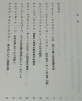 ダーウィンをめぐる人々　朝日選書343