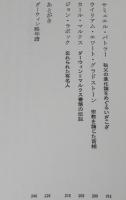 ダーウィンをめぐる人々　朝日選書343