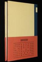 大学の生物学　進化系統学