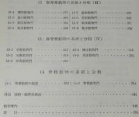 大学の生物学　進化系統学