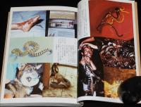毒蛇の博物誌