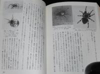 毒蛇の博物誌