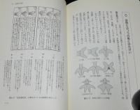 ポピュラー・サイエンス　魚の世界　ミクロからマクロへ