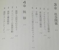 ポピュラー・サイエンス　チンパンジーのなかのヒト