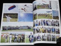 日本の凧の会 会報 第108号　春日部全国大会/国政の梅王丸/人形凧大集合