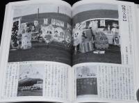 日本の凧の会 会報 第108号　春日部全国大会/国政の梅王丸/人形凧大集合