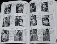 日本の凧の会 会報 第108号　春日部全国大会/国政の梅王丸/人形凧大集合