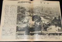 週刊朝日　昭和27年3/30号　ヒット広告10本 動くネオン 野田キッコ/硫黄島踏査報告