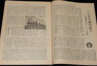 週刊朝日　昭和27年4/13号　白蓮社/神川証言/警察予備隊/今日ゲルピンさ 近ごろの学生語