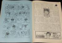 週刊朝日　昭和27年4/13号　白蓮社/神川証言/警察予備隊/今日ゲルピンさ 近ごろの学生語